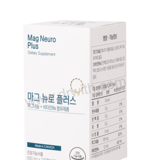 마그뉴로 플러스 (MagNeuro Plus)